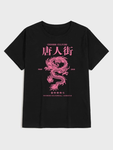 Men Dragon And Letter Graphic Tee