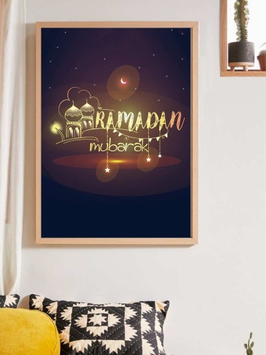 Ramadan Slogan Graphic Wall Print Without Frame