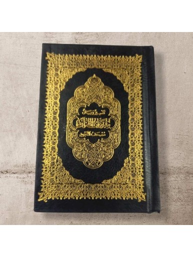 The Noble Qur’an interpretation and statement, size 10*7, black color