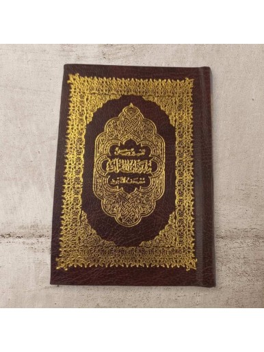 The Noble Qur’an interpretation and statement, size 10*7, red color