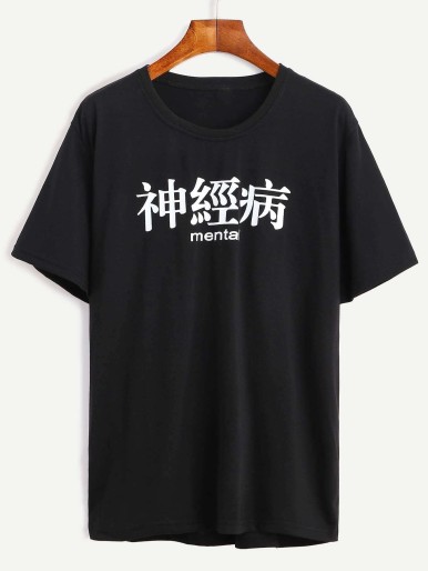 Chinese letter print T-shirt - black