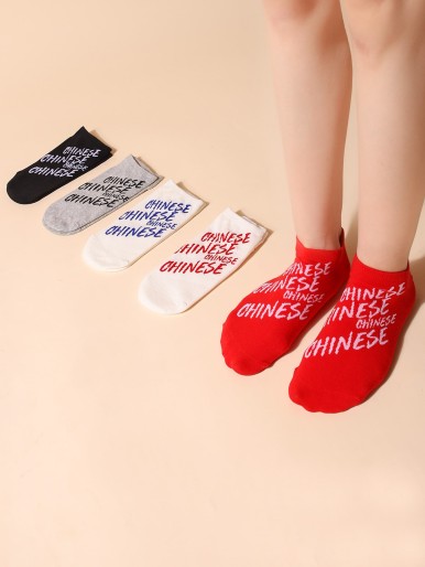 5pairs Men Letter Graphic Ankle Socks