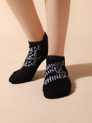 5pairs Men Letter Graphic Ankle Socks