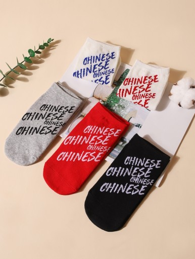 5pairs Men Letter Graphic Ankle Socks